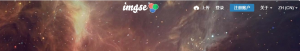 imgse.com/路过图床 国内可外链分享的免费图床