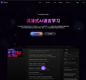 Trancy 网页全文翻译/字幕翻译/AI划词翻译