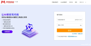 阿里云免费邮箱（@aliyun.com）,60G空间,支持 POP3 / IMAP / SMTP
