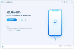iPad忘记锁屏密码？IOS 不可用/已停用的解决方法全攻略！