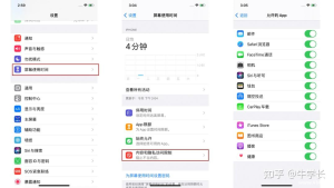 在 iPhone 上锁定或隐藏 App