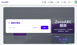 Zabc.net 永久免费二级域名，支持A、AAAA、CNAME、MX、TXT和NS