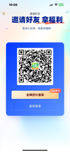 任推帮APP，项目拉新，副业兼职必备神器！