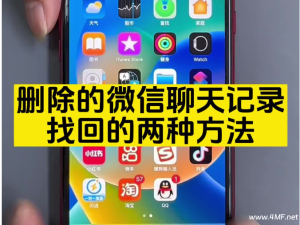 微信无意卸载了怎么恢复聊天记录？