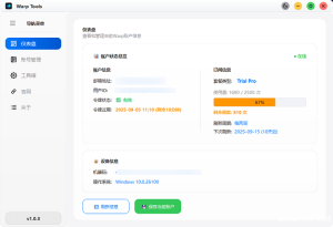 Warp Tools - Warp Dev 工具箱