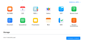 芬兰Murena（murena.io）1G云盘、免费邮箱、在线文档，去Google化的隐私优先云服务