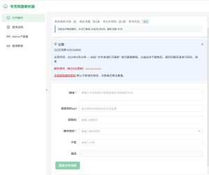 夸克文件解析公益站，免费高速下载夸克网盘文件