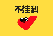高数帮/高数叔/猴博士 250+大学课程合集｜不挂科资源库