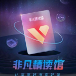 非凡精读详解《打开孩子世界的 100 个问题》