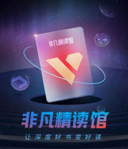 非凡精读详解《打开孩子世界的 100 个问题》