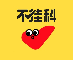 高数帮(速成课)大学期末不挂科 全科资源合集 【61门】