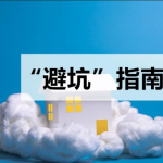 相亲实战避坑指南 | 从初次见面到关系推进完整教程