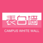 校园表白墙变现密码 | 大学生私域精准引流全攻略