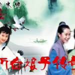 【经典收藏】1992年电视剧《新白娘子传奇》1080P 高清完整版