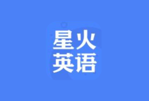 2025版《星火英语》高中英语语法全解【含语法专练】