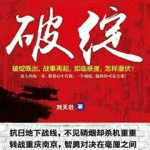 [小说 / 悬疑]《破绽》| 人性迷局与真相博弈