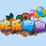 1-6年级《欢乐假期・寒假作业》全科合订本