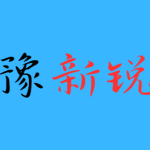 1-9年级《假期园地寒假作业》（全学段多版本全科寒假练习资料）