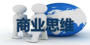 【喜马拉雅】全球富豪传记精读：商业思维进阶课