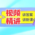 《实验班寒假衔接》数学1-6年级【BS北师版】25春全套资料