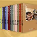 食遍中国（全 15 册）｜三联生活周刊・玲珑系列