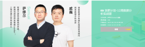【网易云课堂】涨薪计划-12周数据分析实战营