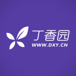 【丁香园公开课】丁香园医学视频课程合集