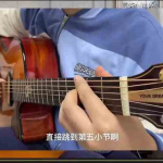 刘嘉卓指弹吉他课程