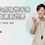 【健康生活】吴小飘15堂G点愉悦手册，打开高巢新世界
