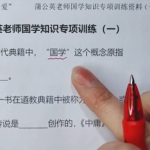 蒲公英-国学文学素养专项训练（合集1-15）