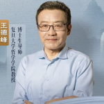 B站王德峰哲学课 ：阳明心学与当代人生