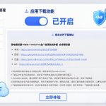 网盘下载插件  4MF Downloader V4.3, WP资源站下载模块