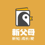 新父母五门必修大课